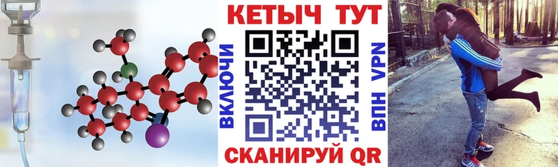 КЕТАМИН ketamine  Судогда 